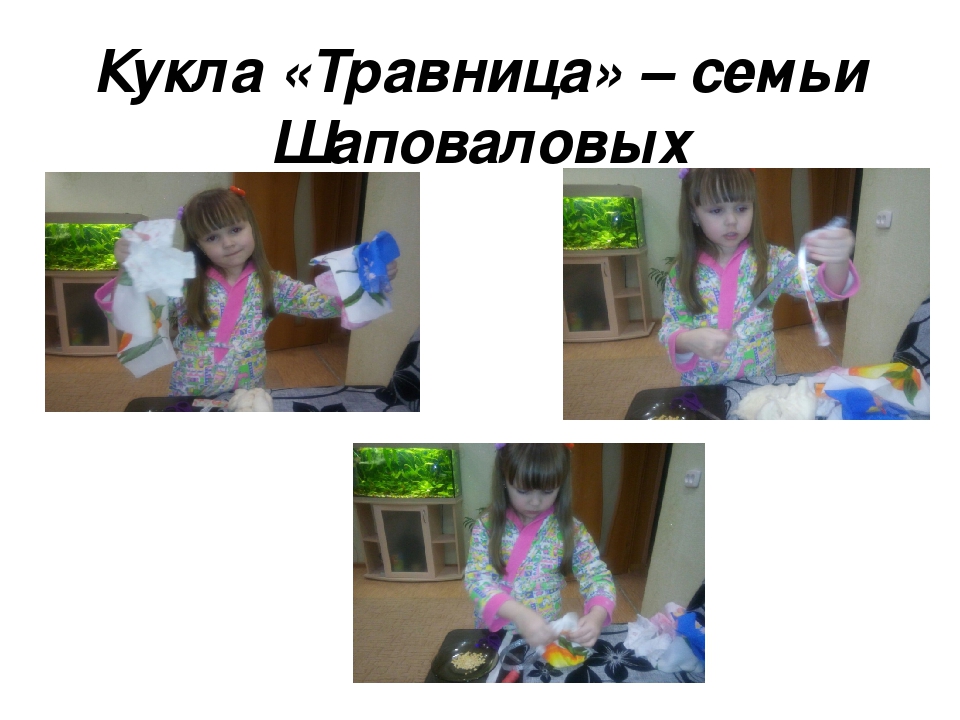 Презентацияна тему "Секреты бабушкиного сундука!
