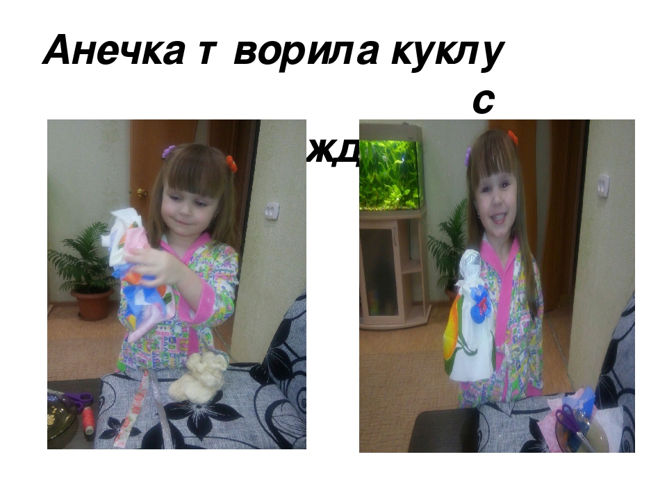 Презентацияна тему "Секреты бабушкиного сундука!