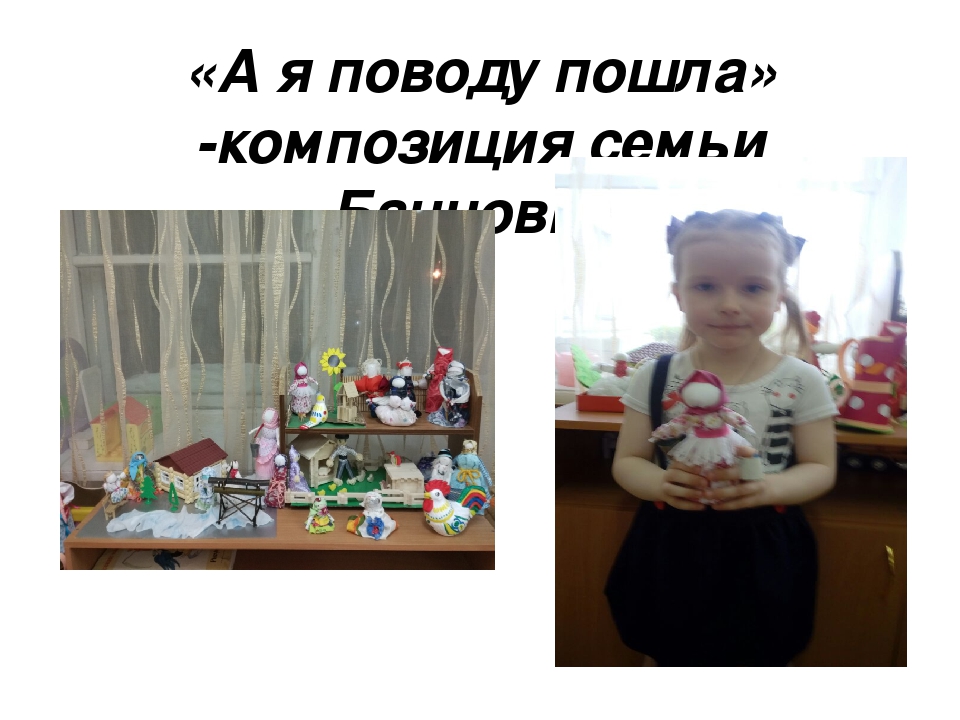 Презентацияна тему "Секреты бабушкиного сундука!