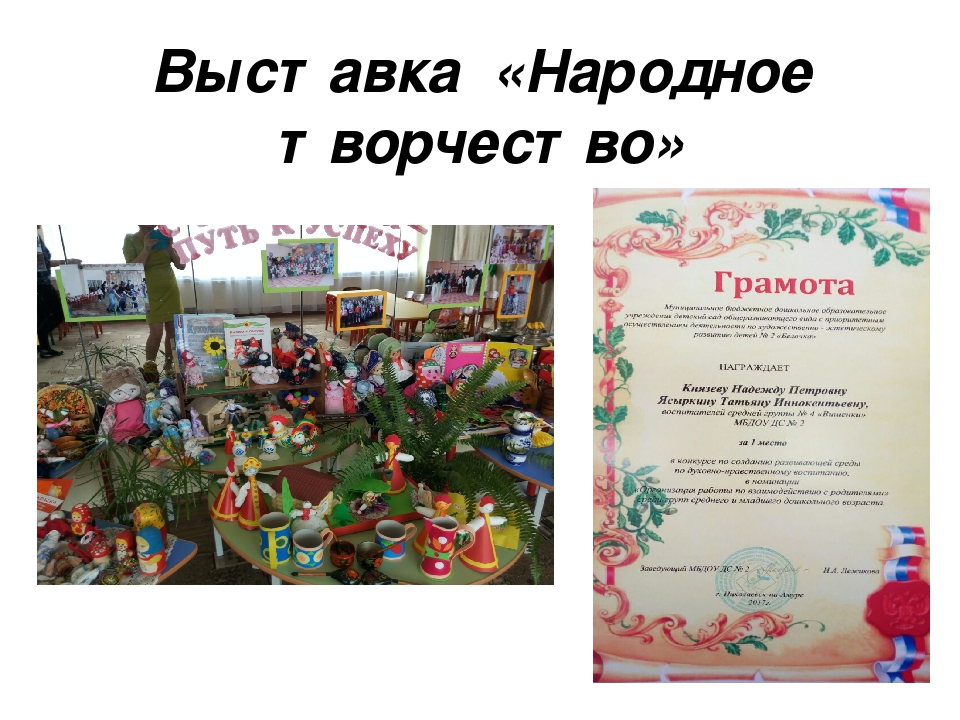 Презентацияна тему "Секреты бабушкиного сундука!