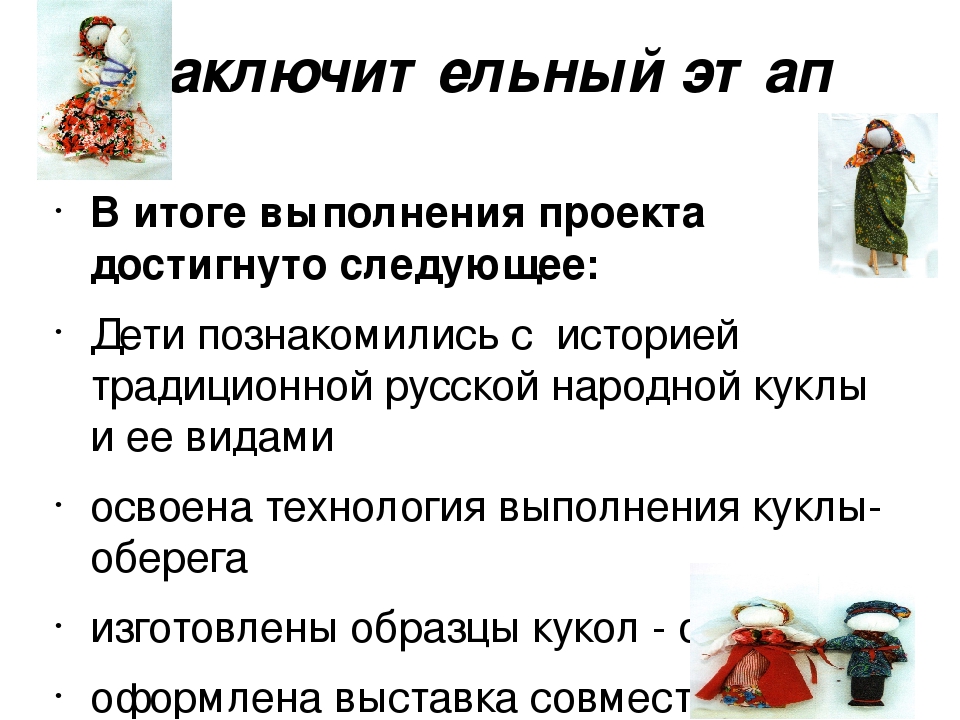 Презентацияна тему "Секреты бабушкиного сундука!
