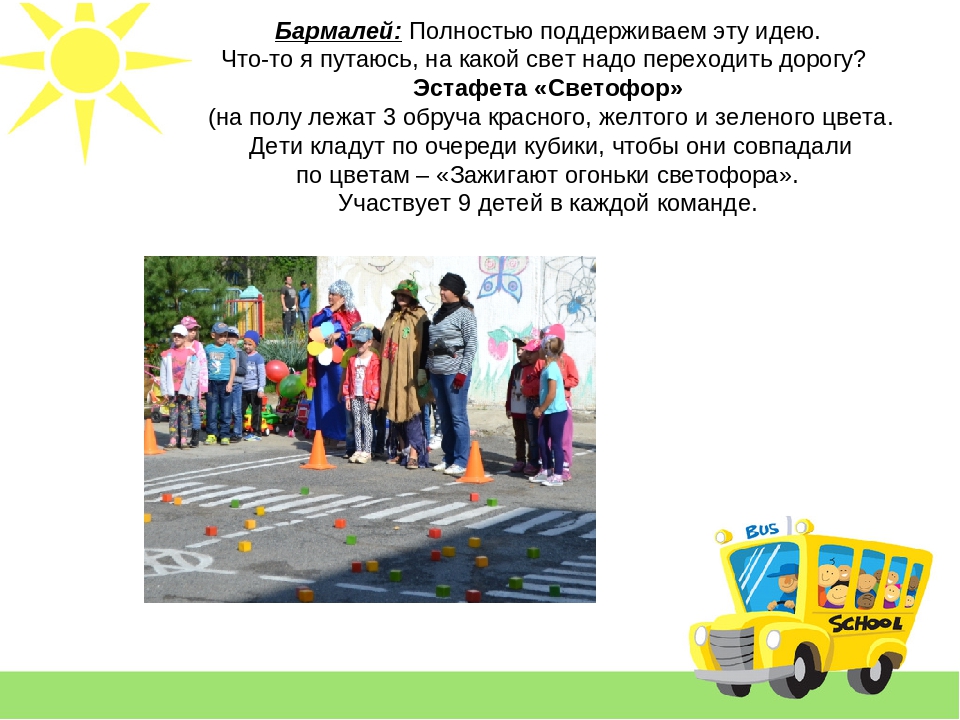 Развлечение по ЛДД в подготовительной группе" Друзья Цветка Желаний"