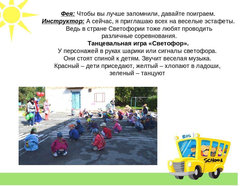 Развлечение по ЛДД в подготовительной группе" Друзья Цветка Желаний"