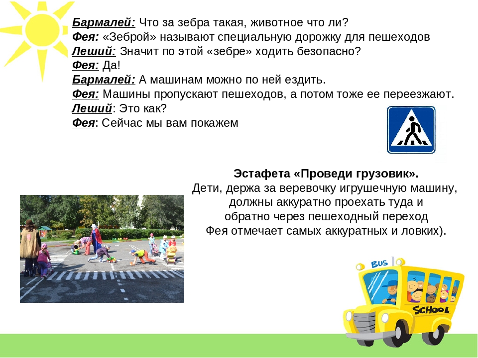 Развлечение по ЛДД в подготовительной группе" Друзья Цветка Желаний"
