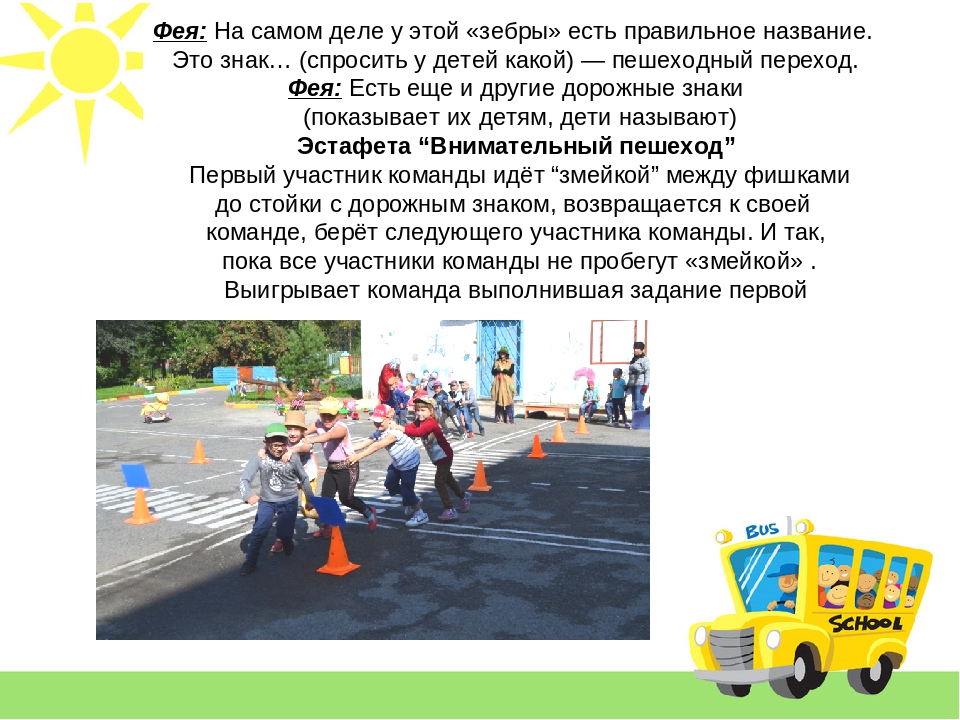 Развлечение по ЛДД в подготовительной группе" Друзья Цветка Желаний"