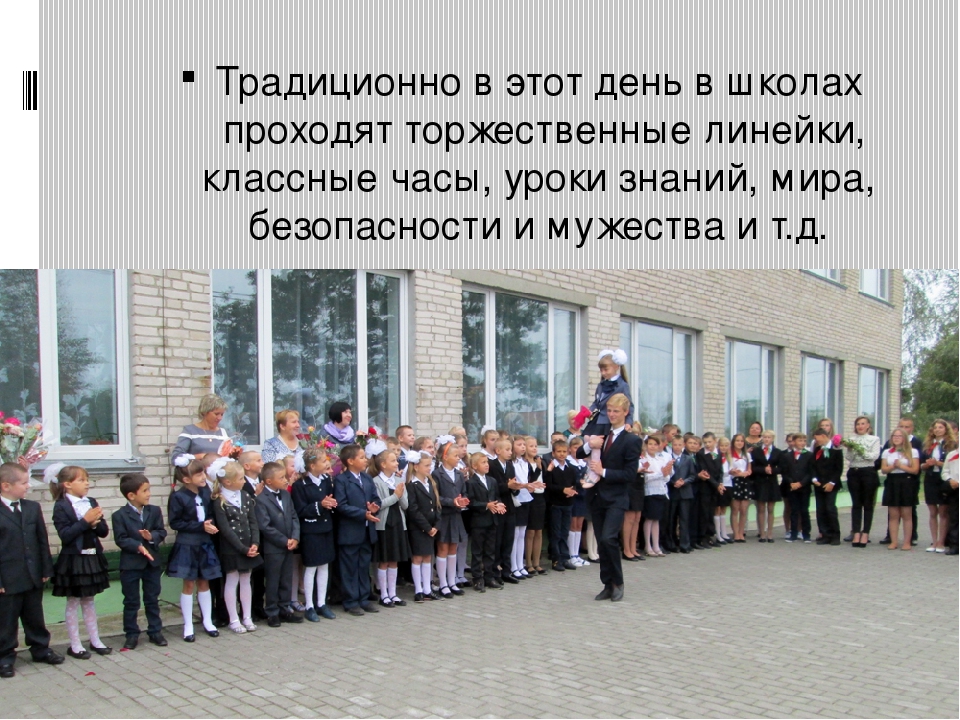 Презентация по дошкольному образованию на тему "День знаний"