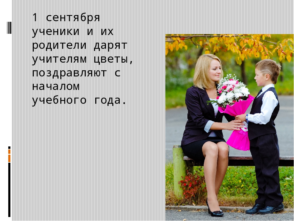 Презентация по дошкольному образованию на тему "День знаний"