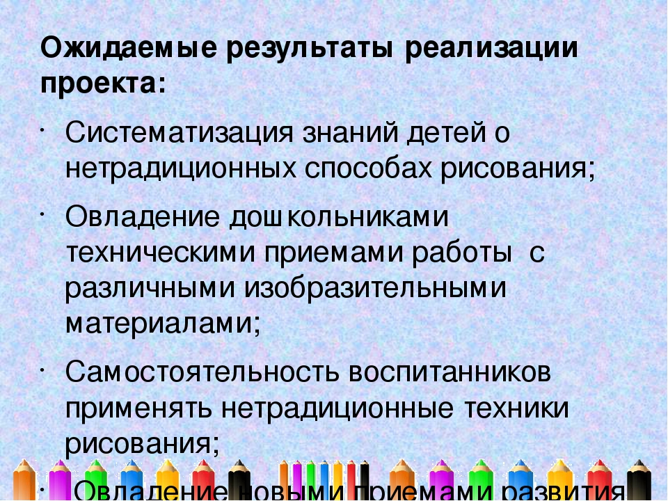 Презентация "Нетрадиционные техники изобразительной деятельности"