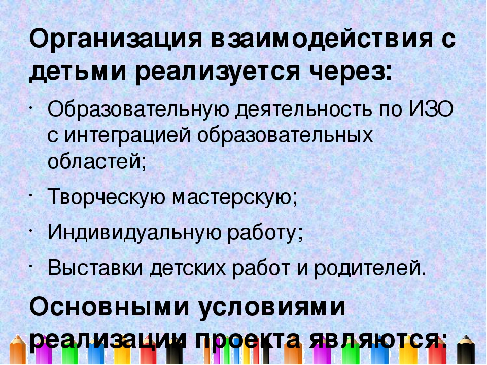 Презентация "Нетрадиционные техники изобразительной деятельности"
