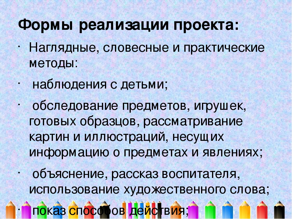 Метод организующий наблюдения с детьми обследование предметов игрушек рассматривание картин построек