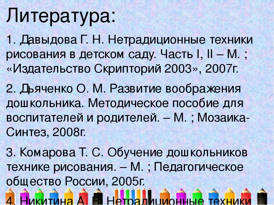 Презентация "Нетрадиционные техники изобразительной деятельности"