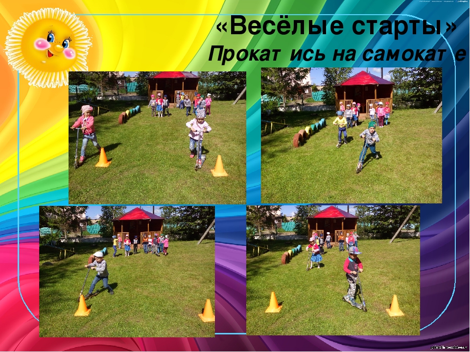 Презентация Фотоотчет "Вот какое наше лето"