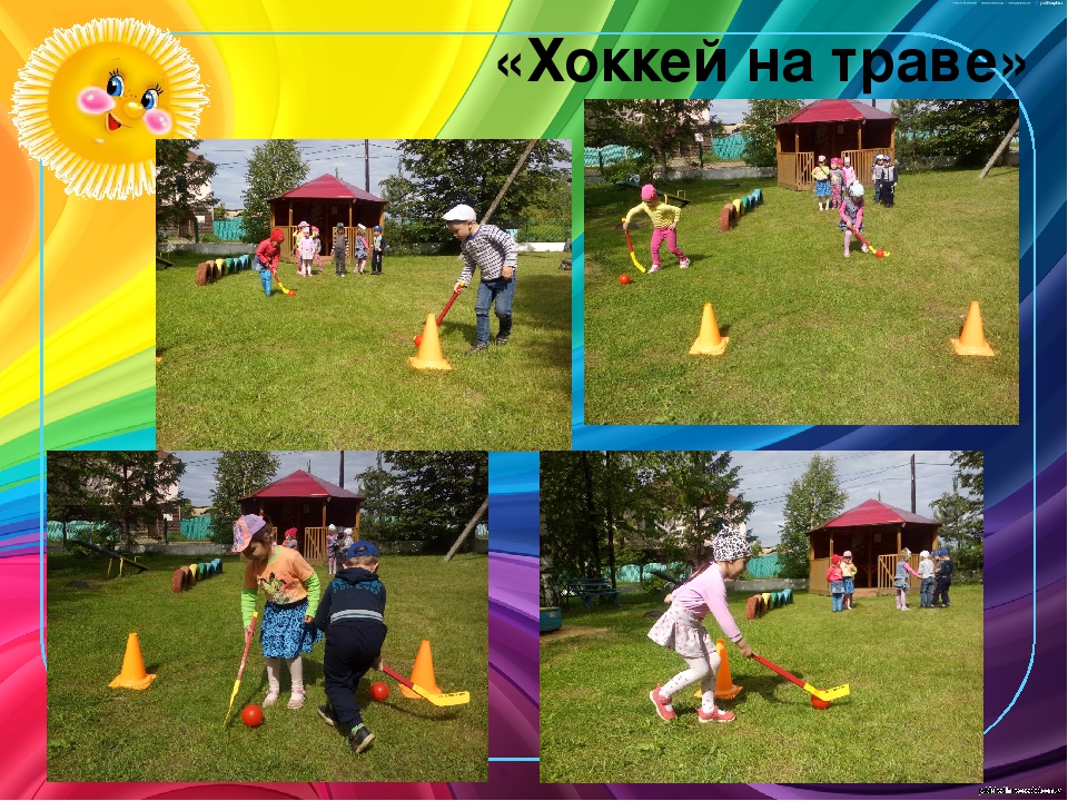 Презентация Фотоотчет "Вот какое наше лето"