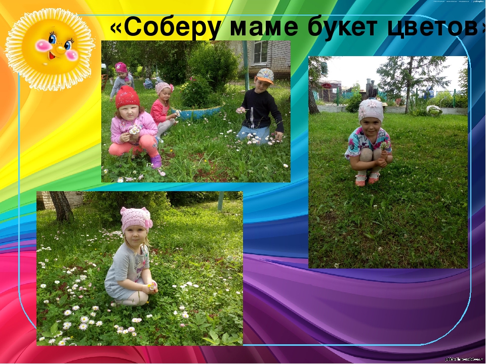 Презентация Фотоотчет "Вот какое наше лето"