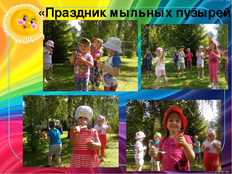 Презентация Фотоотчет "Вот какое наше лето"