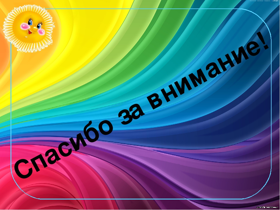 Презентация Фотоотчет "Вот какое наше лето"