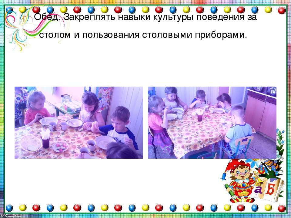 Презентация "День Знаний. Мы будущие ученики"