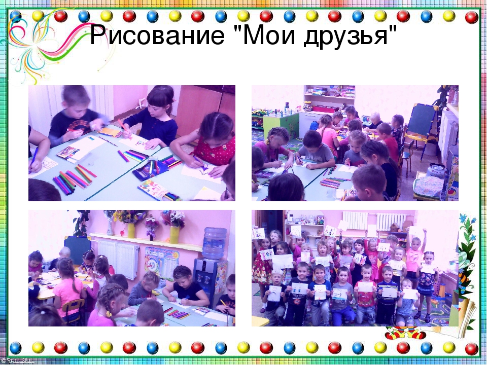 Презентация "День Знаний. Мы будущие ученики"