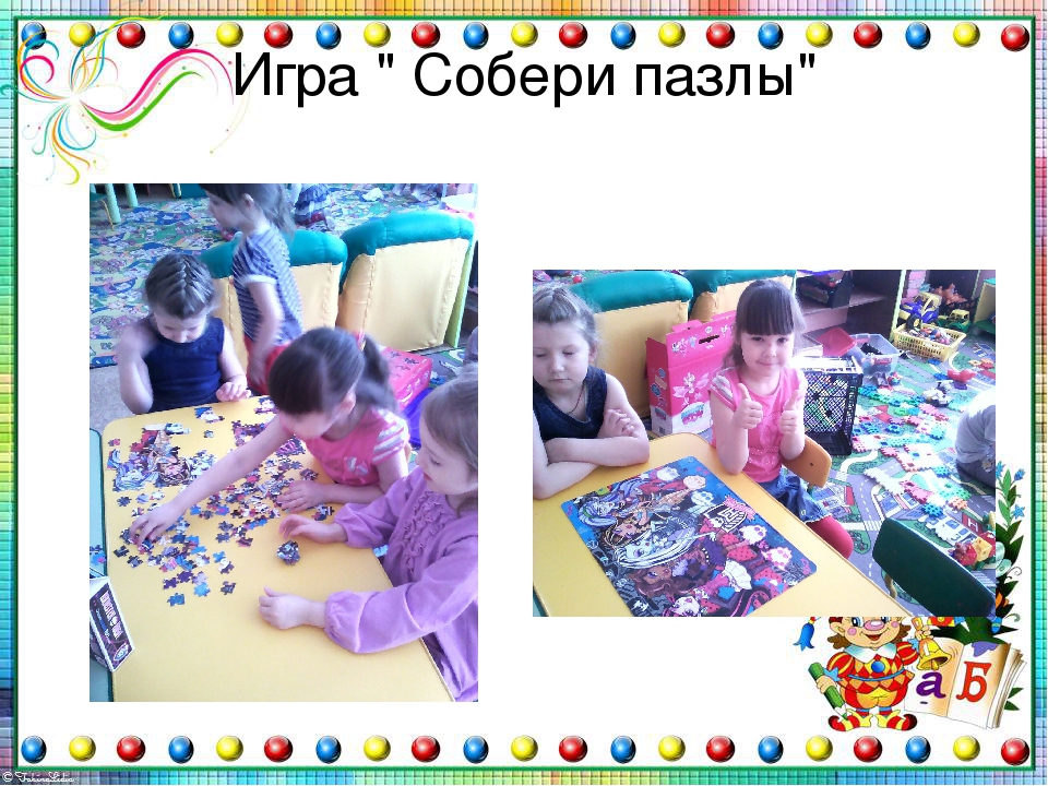 Презентация "День Знаний. Мы будущие ученики"
