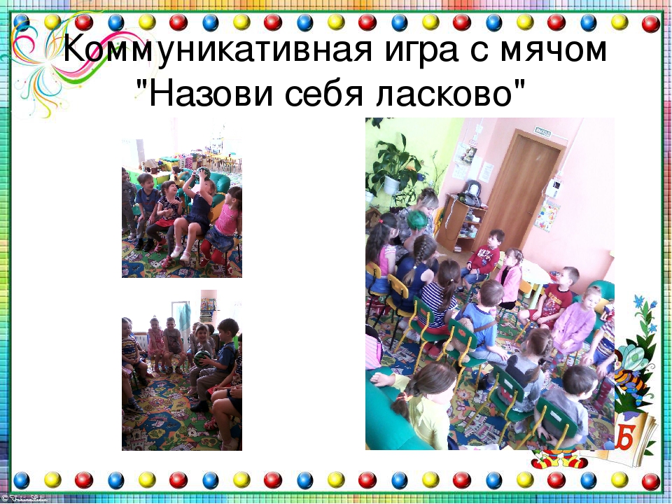 Презентация "День Знаний. Мы будущие ученики"