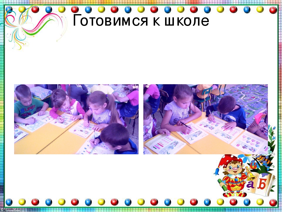 Презентация "День Знаний. Мы будущие ученики"
