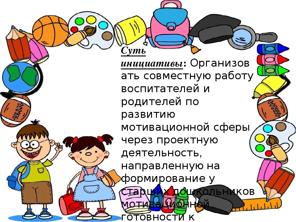 Презентация на тему "Социокультурный проект"