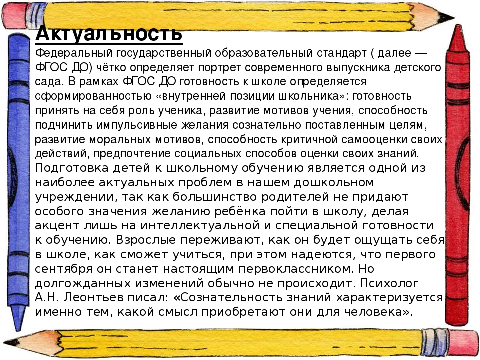Презентация на тему "Социокультурный проект"