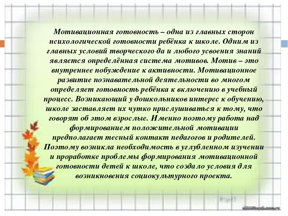 Презентация на тему "Социокультурный проект"