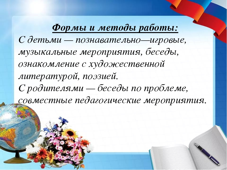 Презентация на тему "Социокультурный проект"