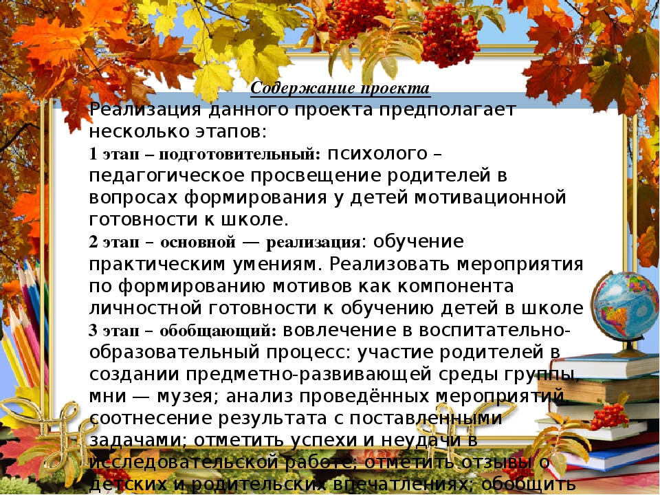 Презентация на тему "Социокультурный проект"