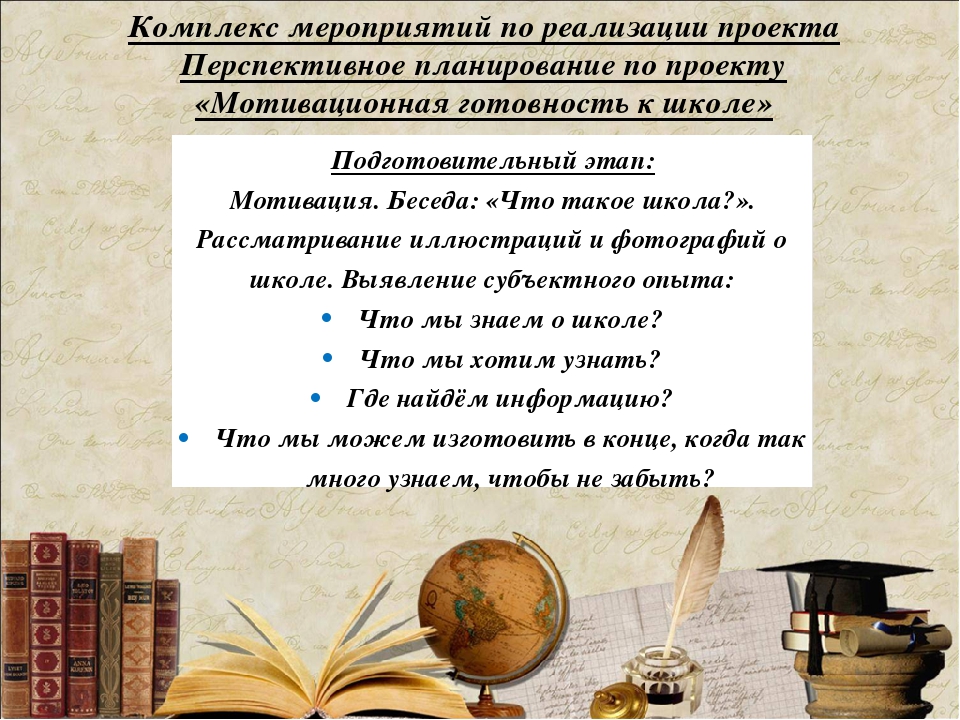Презентация на тему "Социокультурный проект"