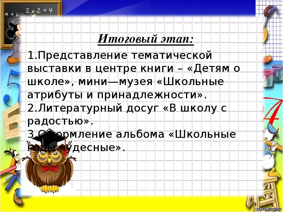 Презентация на тему "Социокультурный проект"