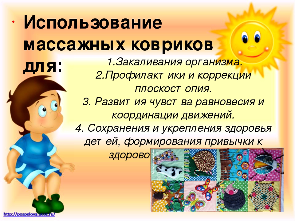 Выступление на педагогическом совете"Здоровьесберегающие технологии в работе сдетьми дошкольного возраста"