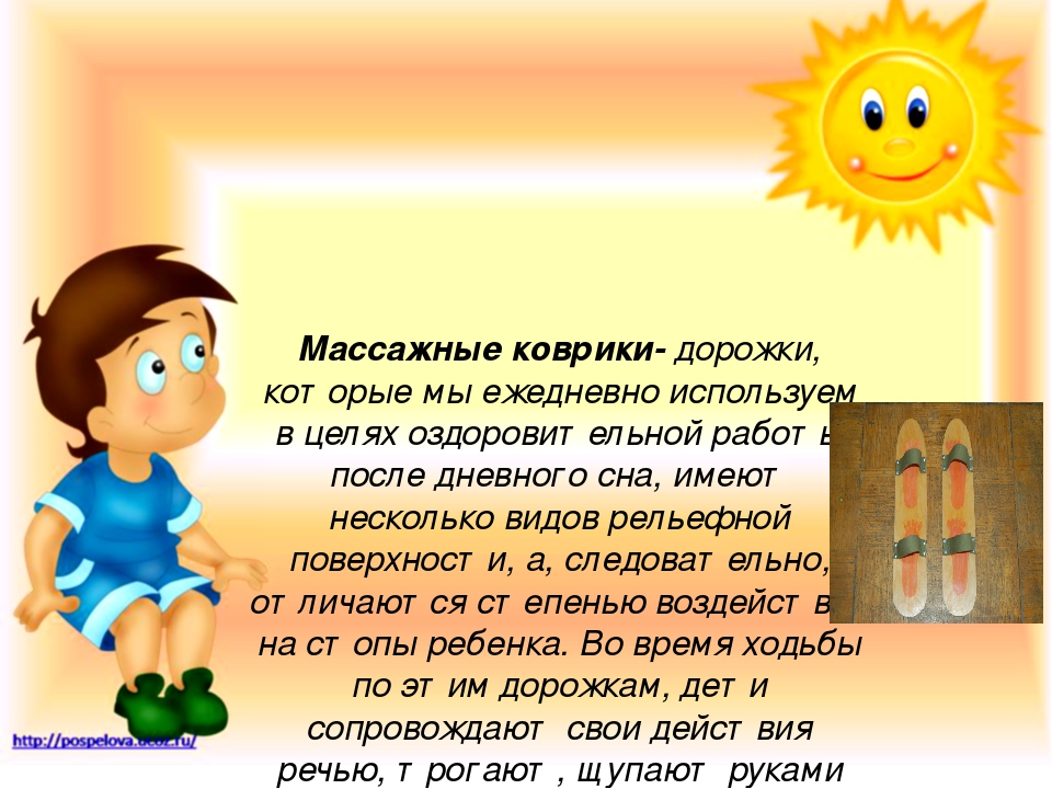 Выступление на педагогическом совете"Здоровьесберегающие технологии в работе сдетьми дошкольного возраста"