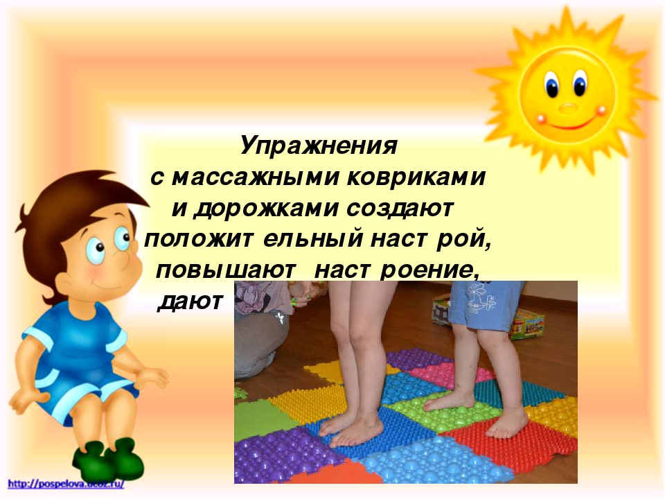 Выступление на педагогическом совете"Здоровьесберегающие технологии в работе сдетьми дошкольного возраста"