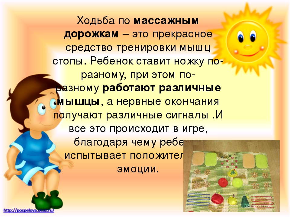 Выступление на педагогическом совете"Здоровьесберегающие технологии в работе сдетьми дошкольного возраста"