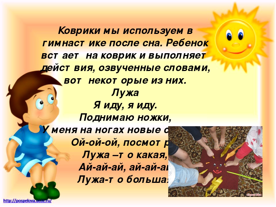 Выступление на педагогическом совете"Здоровьесберегающие технологии в работе сдетьми дошкольного возраста"
