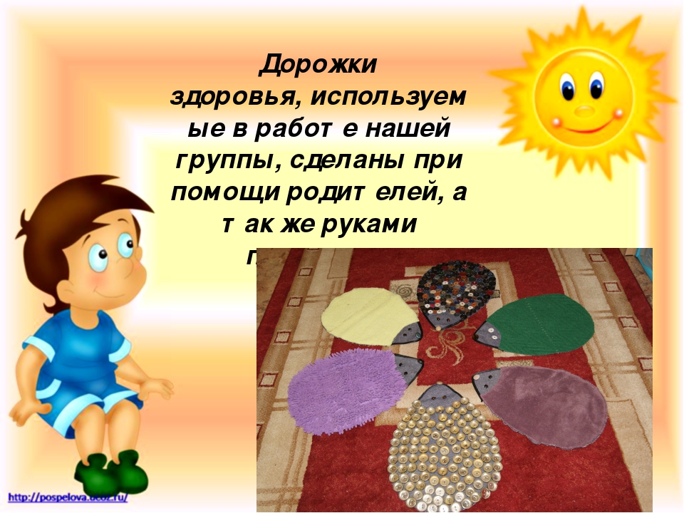 Выступление на педагогическом совете"Здоровьесберегающие технологии в работе сдетьми дошкольного возраста"