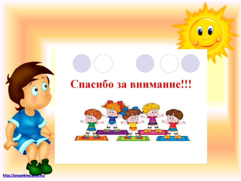 Выступление на педагогическом совете"Здоровьесберегающие технологии в работе сдетьми дошкольного возраста"