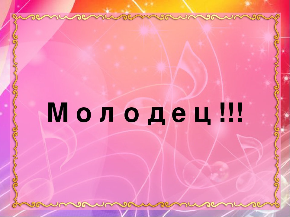 Интерактивная музыкально-дидактическая игра "Четвертый лишний"