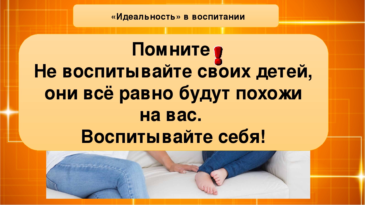 Дистанционные курсы для родителей с использованием лекционного и практического материала "Роль семьи в воспитании и развитии ребенка" . Часть 3