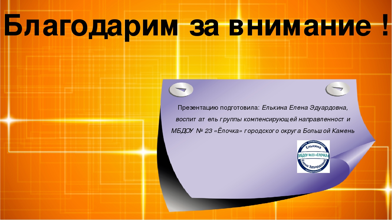 Дистанционные курсы для родителей с использованием лекционного и практического материала "Роль семьи в воспитании и развитии ребенка" . Часть 3