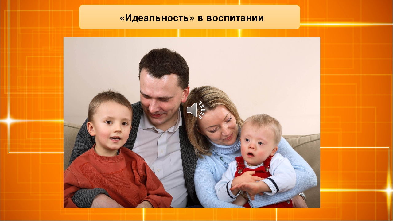 Дистанционные курсы для родителей с использованием лекционного и практического материала "Роль семьи в воспитании и развитии ребенка" . Часть 2