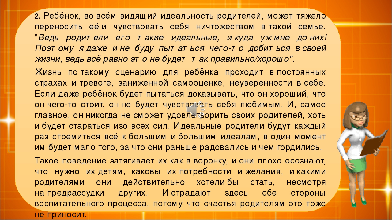 Дистанционные курсы для родителей с использованием лекционного и практического материала "Роль семьи в воспитании и развитии ребенка" . Часть 2