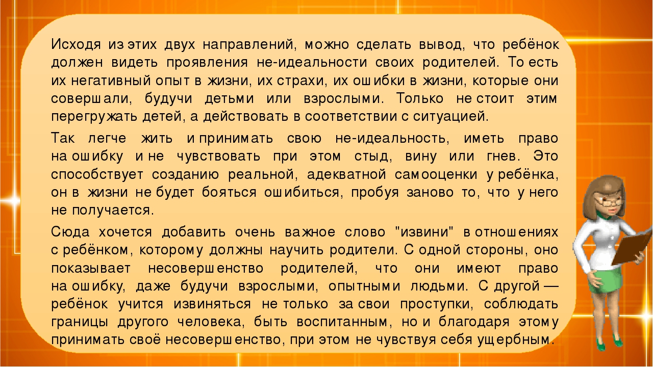 Дистанционные курсы для родителей с использованием лекционного и практического материала "Роль семьи в воспитании и развитии ребенка" . Часть 2