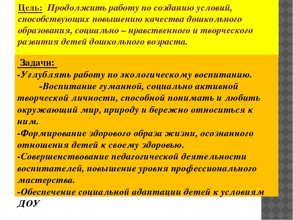 Отчёт о проделаной работе ДОУ за год "Публичный доклад"
