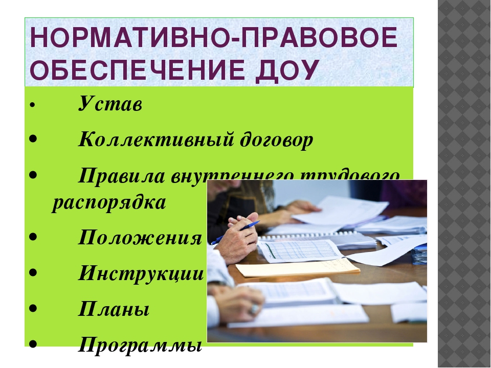 Отчёт о проделаной работе ДОУ за год "Публичный доклад"