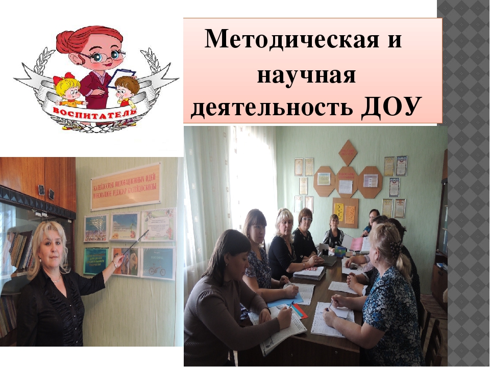 Отчёт о проделаной работе ДОУ за год "Публичный доклад"