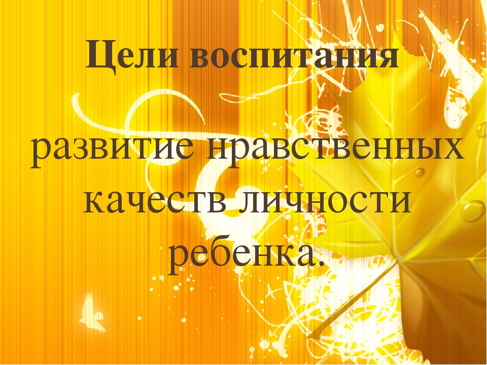 Презентация "Роль игры в духовно-нравственном воспитании детей дошкольного возраста"