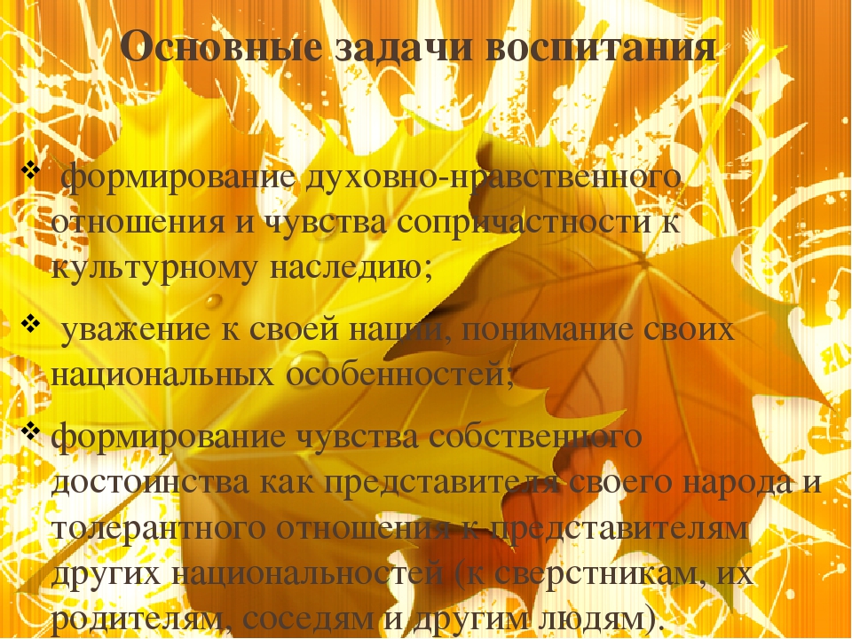 Презентация "Роль игры в духовно-нравственном воспитании детей дошкольного возраста"